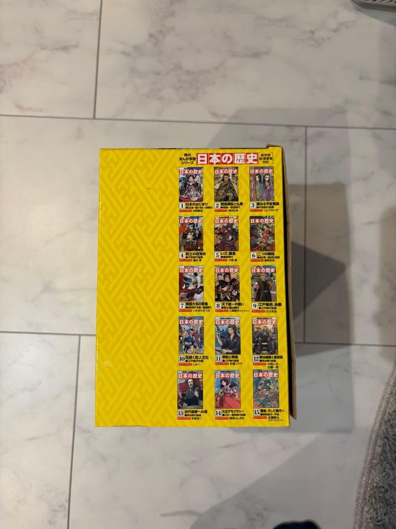 角川まんが学習シリーズ 日本の歴史 2016全15巻セット
