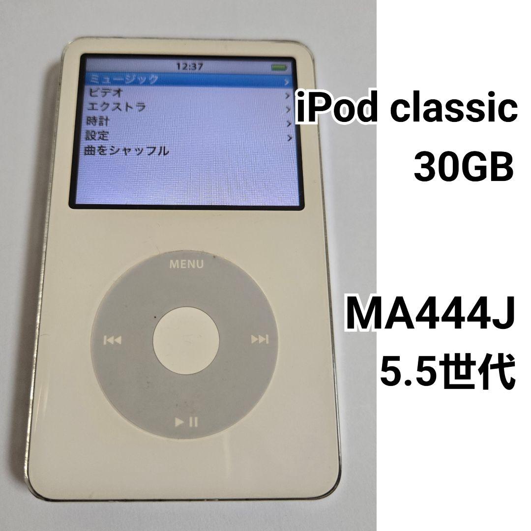 iPod classic 30GB MA444J 5.5世代 動作品