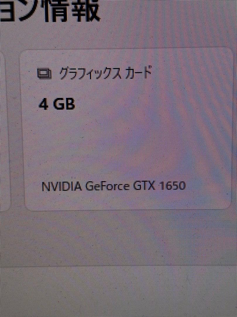 矢谷 gtx1650