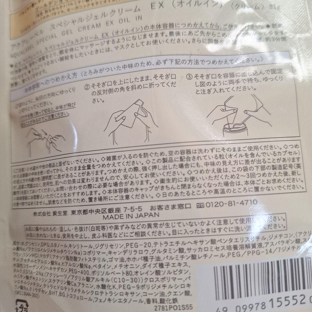 アクアレーベルスペシャルジェルクリーム　EX　詰め替え 6個セット