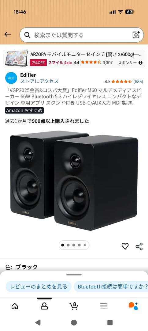 Edifier M60 箱無し、一部ケーブル無し