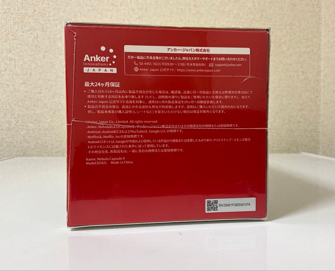 NEBULA Capsule II プロジェクター 本体