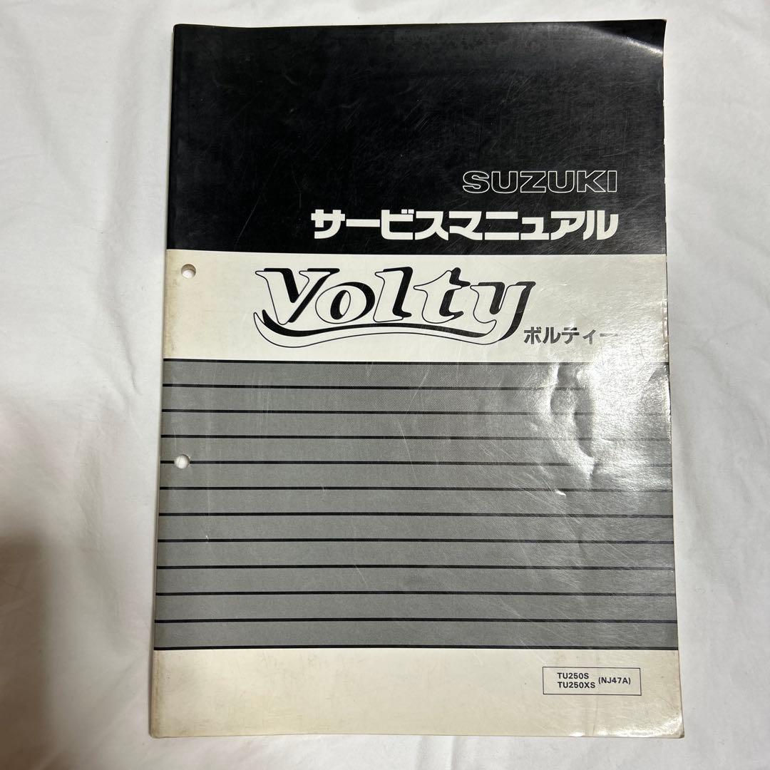 Volty ボルティー TU250S TU250XS サービスマニュアル