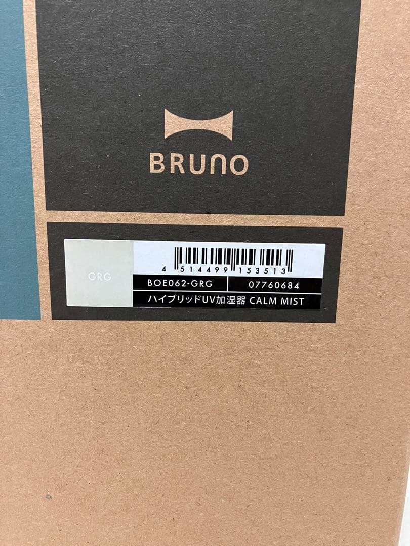 【美品/お値引き交渉可】BRUNO ハイブリッドUV加湿器 CALM MIST
