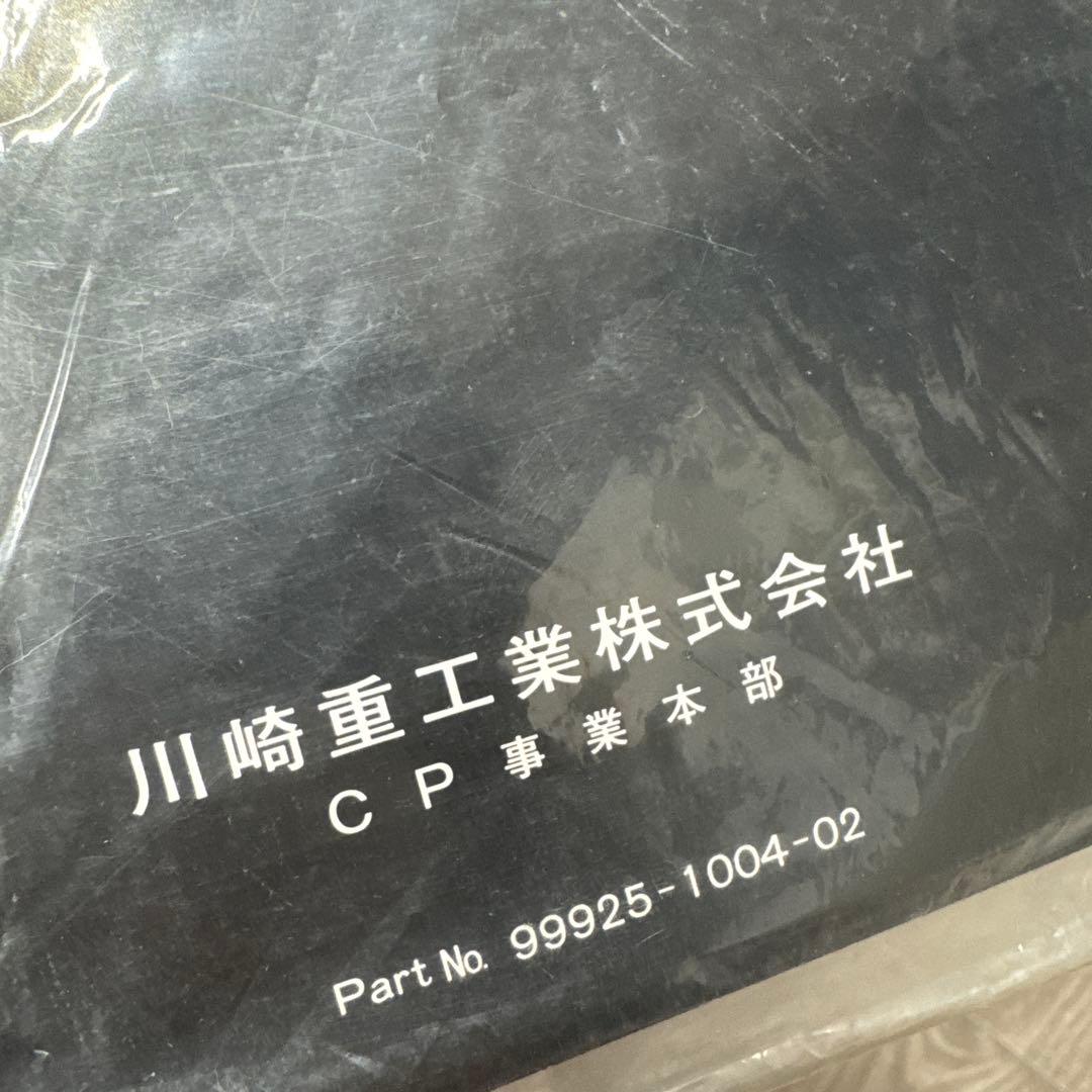 カワサキ純正サービスマニュアル新品！（Z750FourZ750FX）