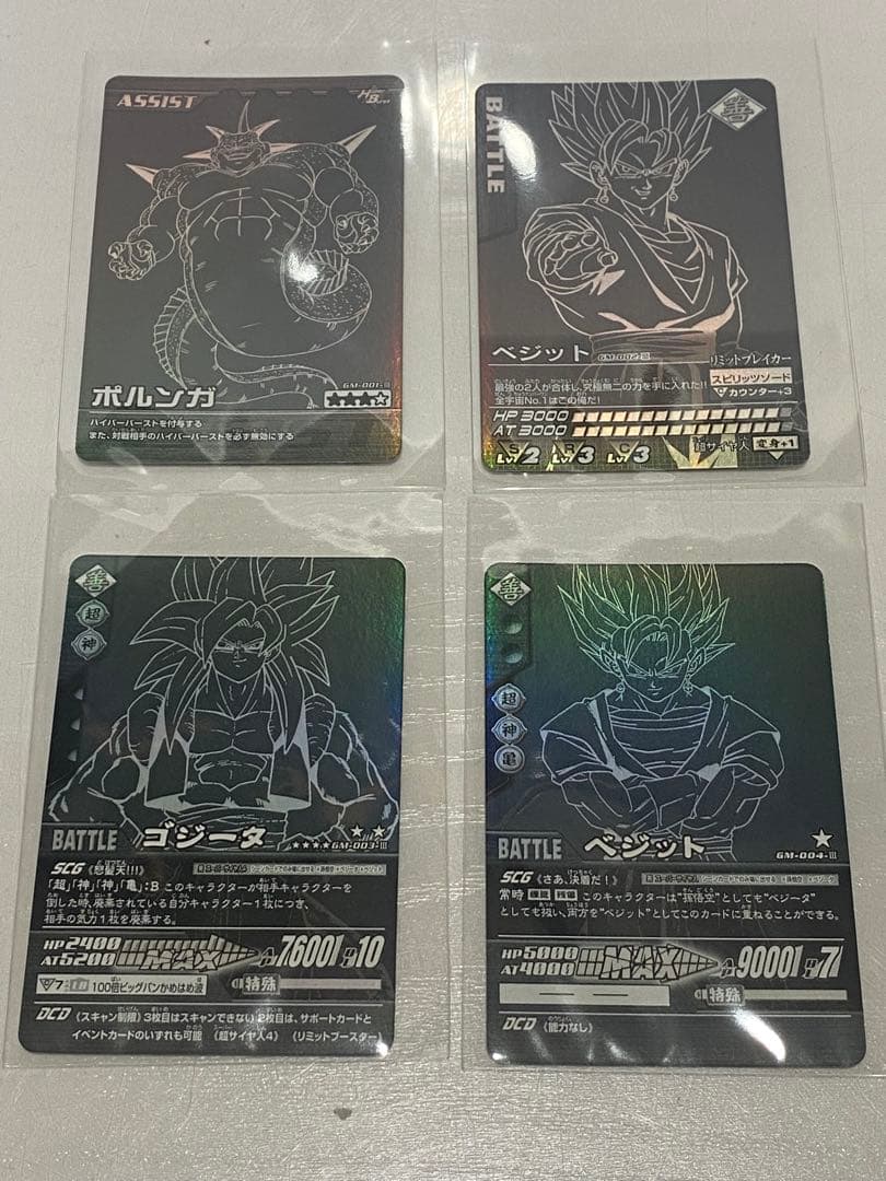 データカードダス ドラゴンボールZ ポルンガキャンペーン 4種 セット