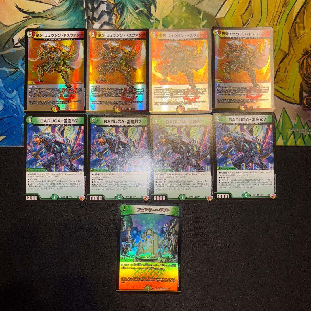 リースサムライ デッキ