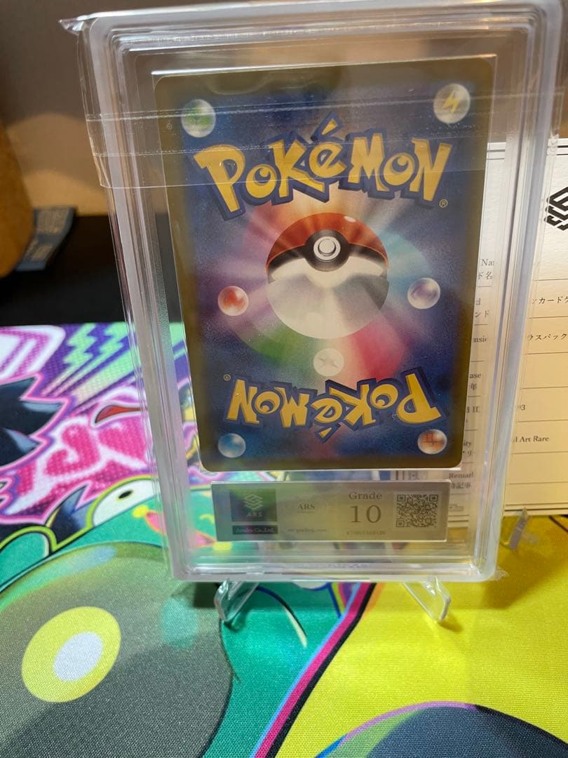 ARS10 鑑定書付きカナリィ SAR MEGAドリームex」)psa10相当