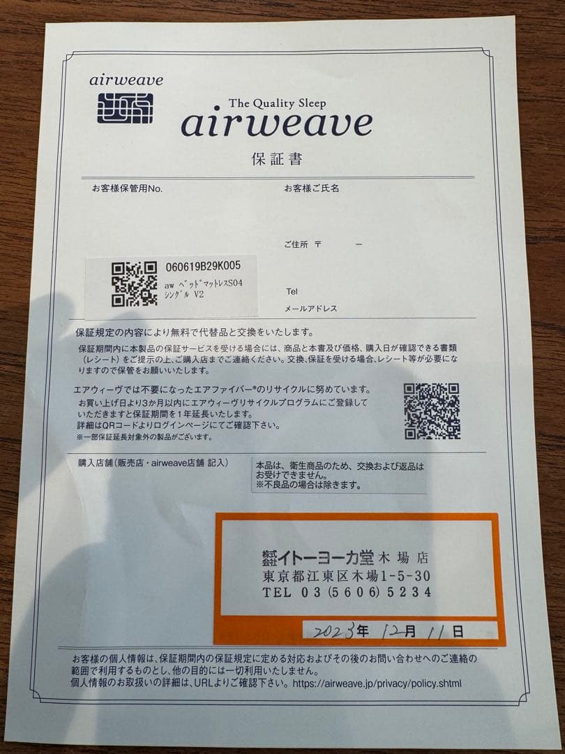 【美品　送料込み】エアウィーブ シングル　マットレス S04　保証書あり