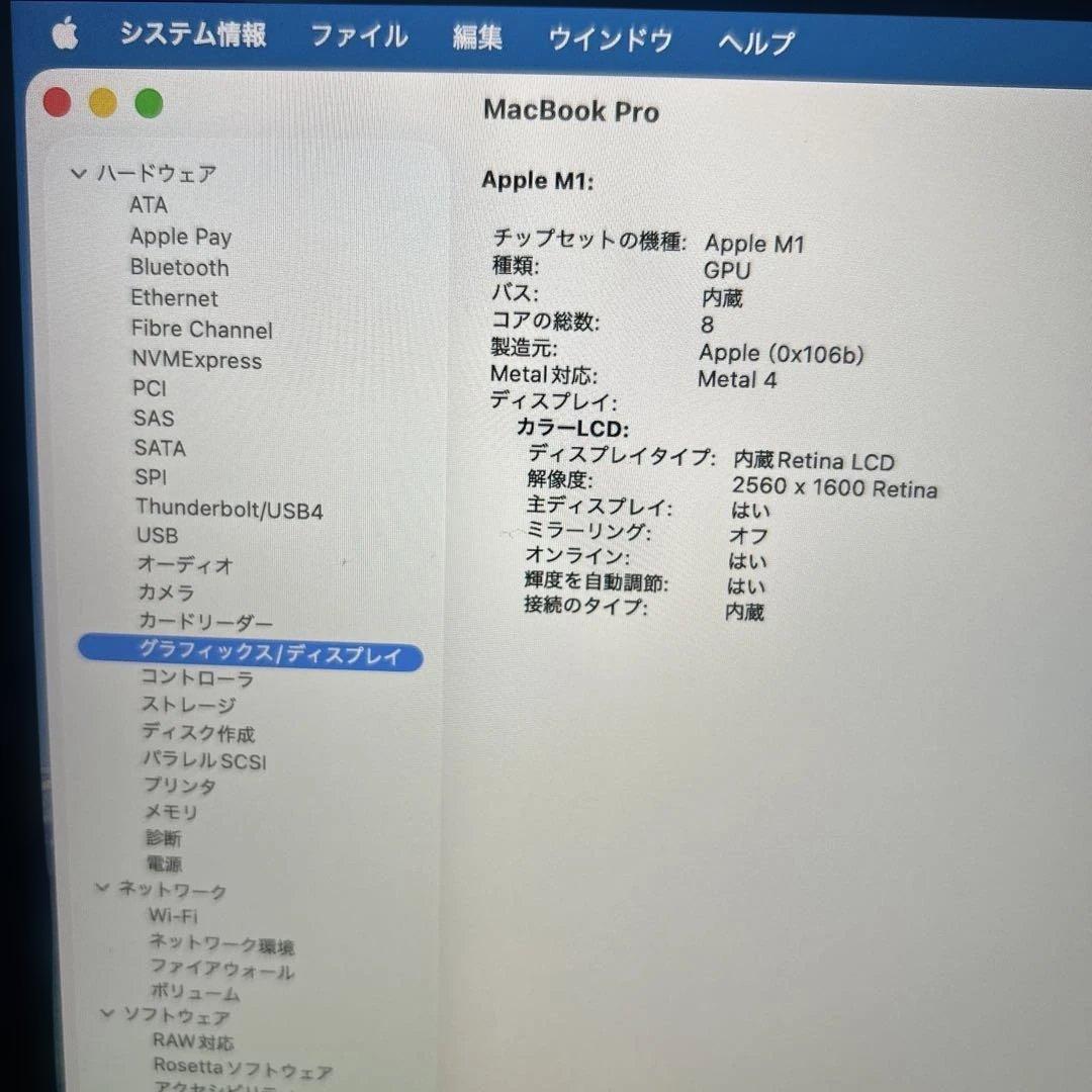 上位MacBook Pro 2020 M1 A2338 16GB 1TB 8コア