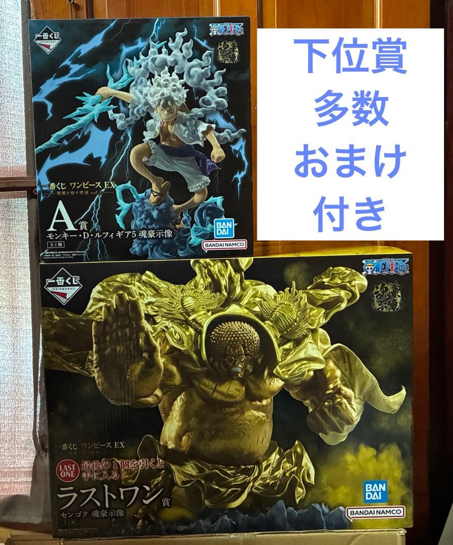 一番くじ ワンピースEX A賞ルフィ・ギア5 ラストワン賞センゴク
