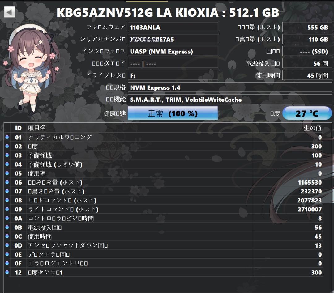 (ほぼ新品)キオクシア M.2 Nvme 512GB Gen4 SSD