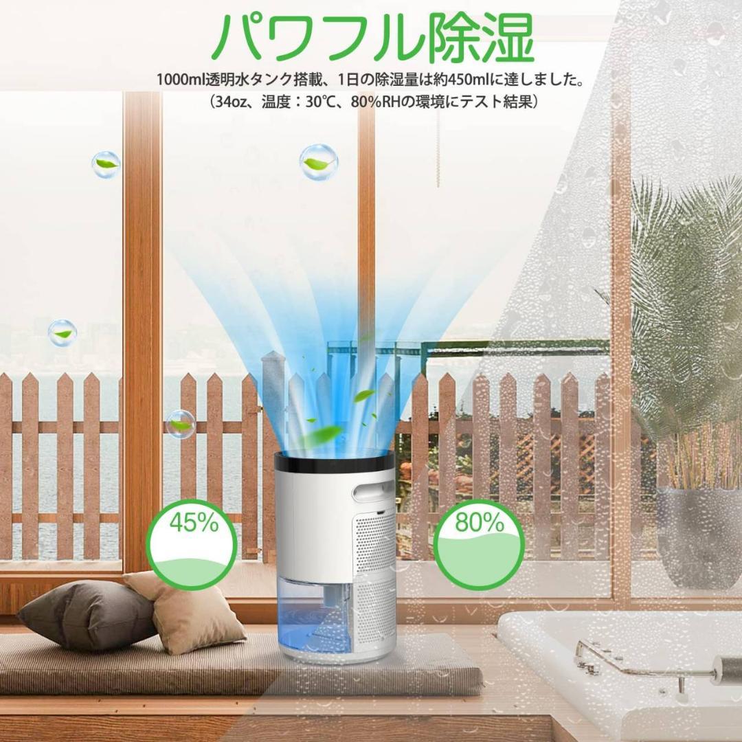 小型除湿機 ワンタッチ操作 ７色ライト使用可