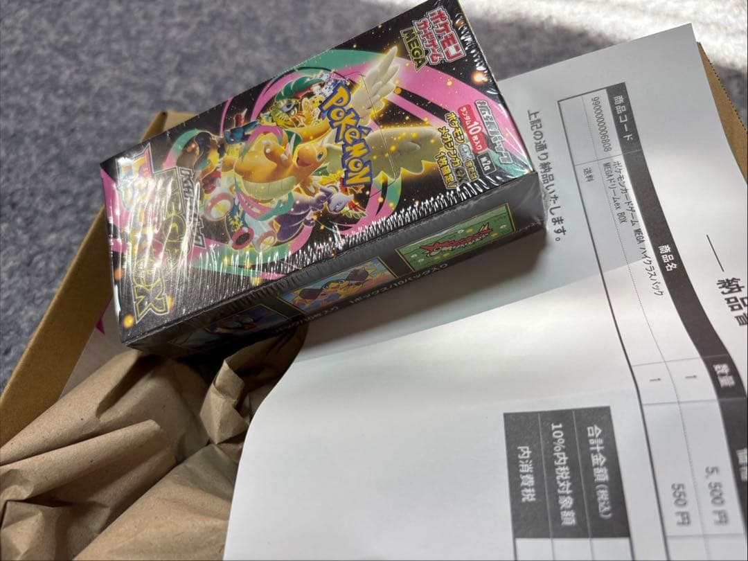MEGA ハイクラスパック MEGAドリームex BOX シュリンク納品書付