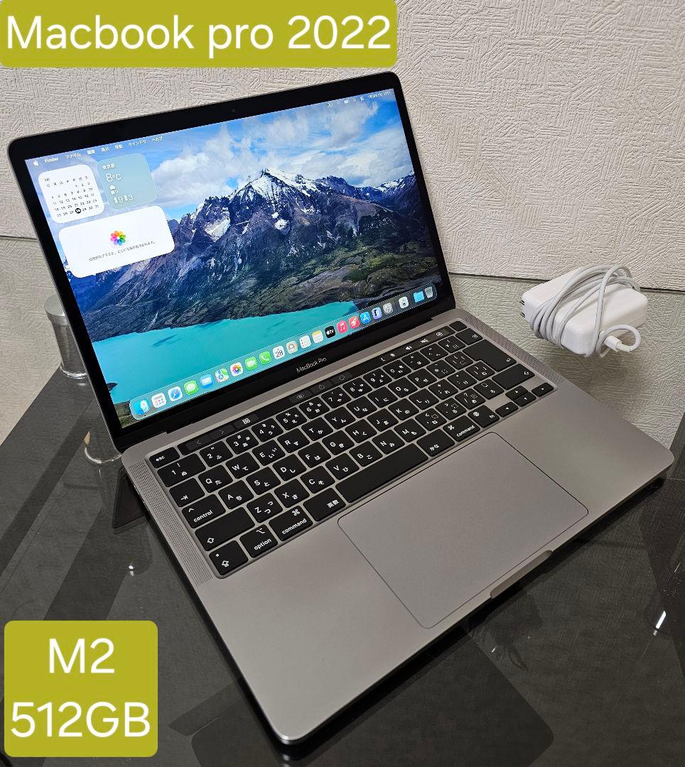 M2 Apple MacBookPro 2022 512GB 13 インチ