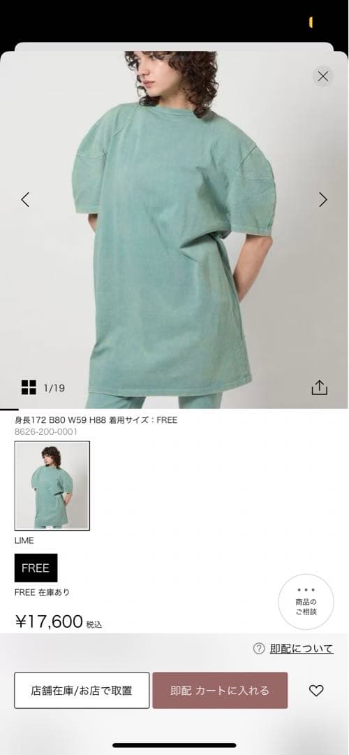 6 ROKU コットンDYE BLC チュニック