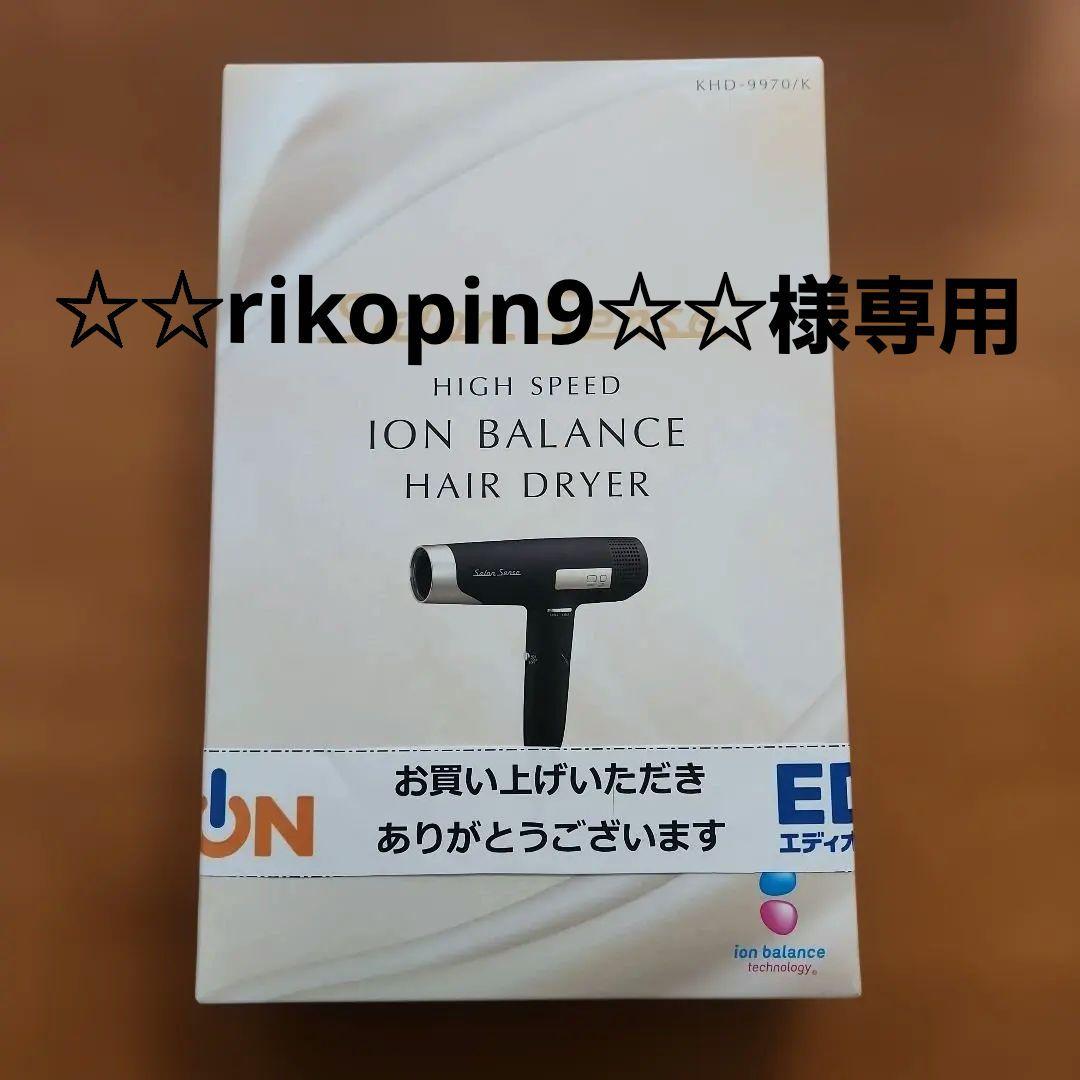 新品未使用 KOIZUMI イオンドライヤー KHD-9970/K ドライヤー