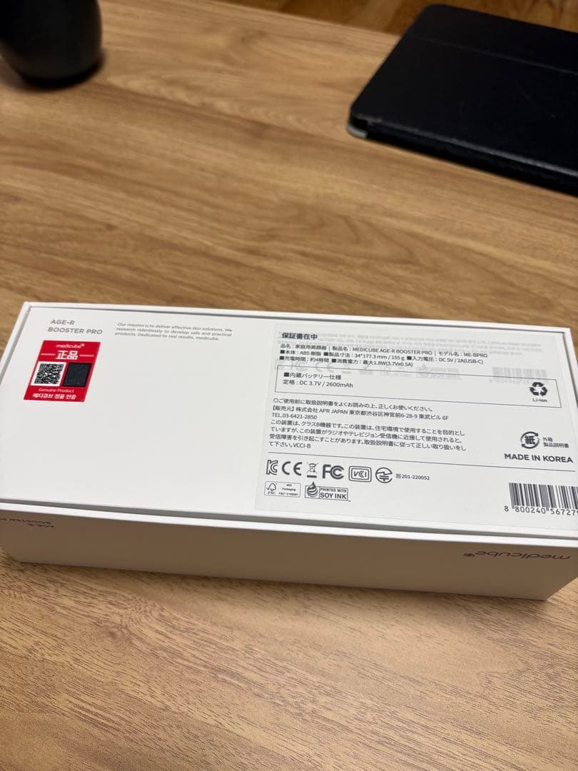 BOOSTER PRO ブラック 美顔器