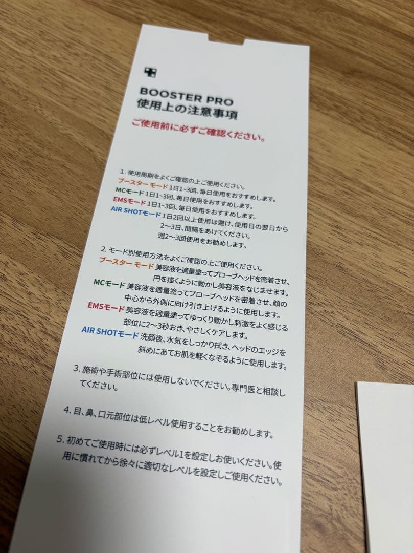 BOOSTER PRO ブラック 美顔器