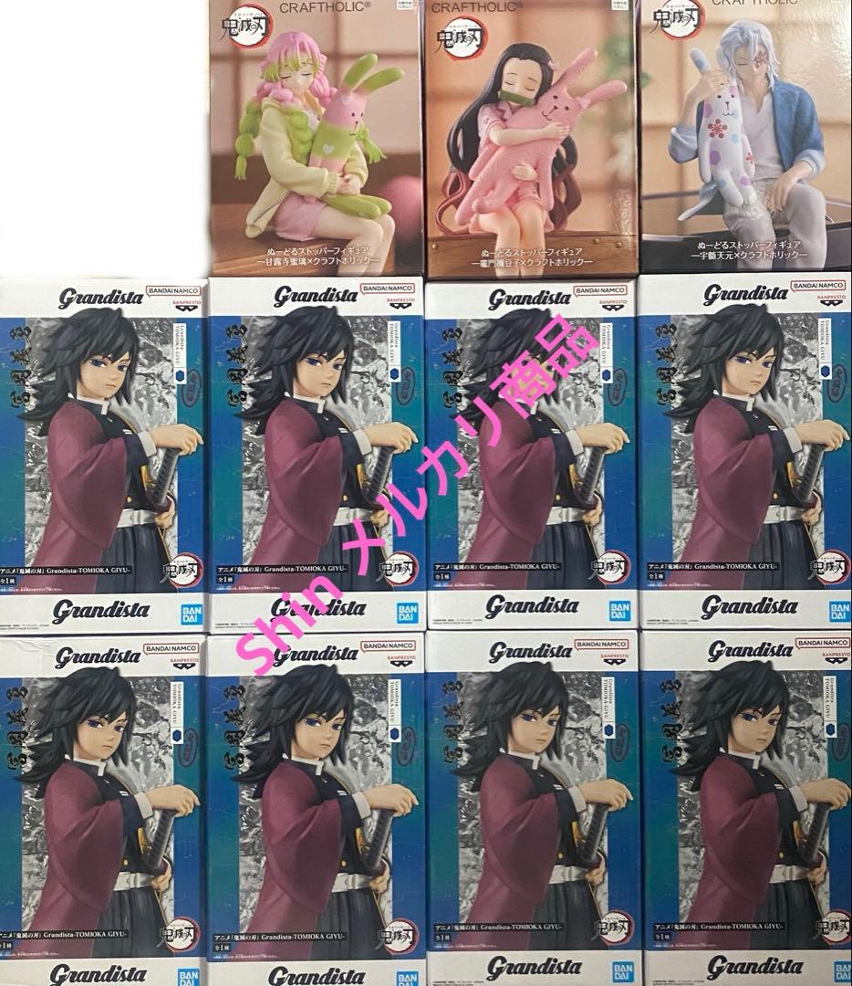 鬼滅の刃 フィギュア 11個セット販売