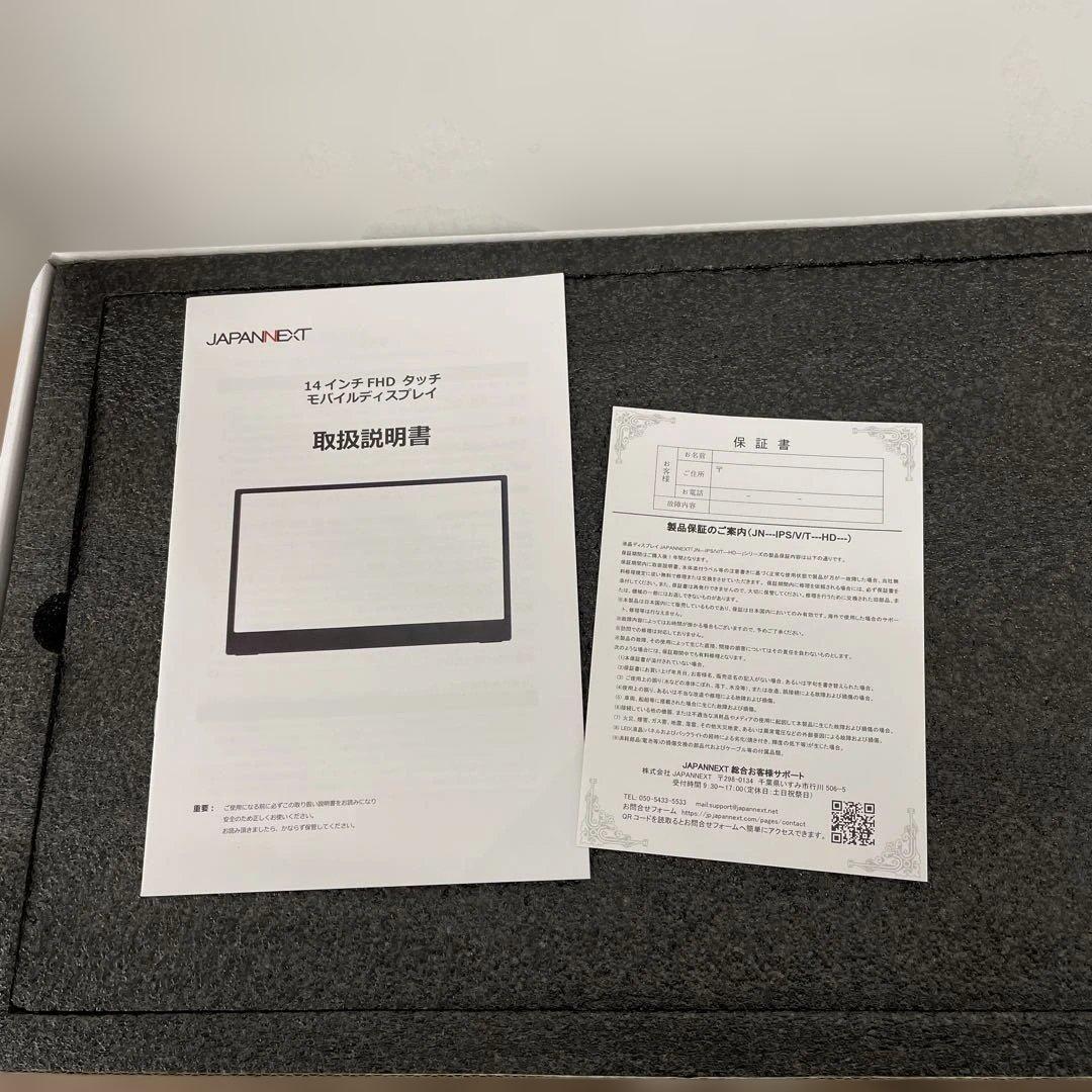 JAPANNEXT 14インチモバイルモニター JN-MD-IPS14F-T