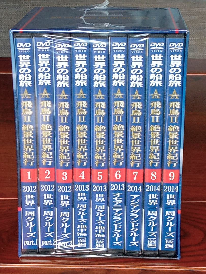 世界の船旅DＶD　飛鳥Ⅱ