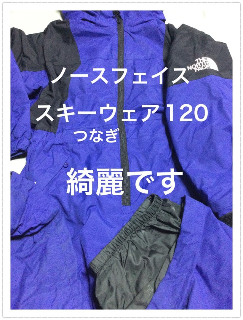 YUUU スキーウェア 120