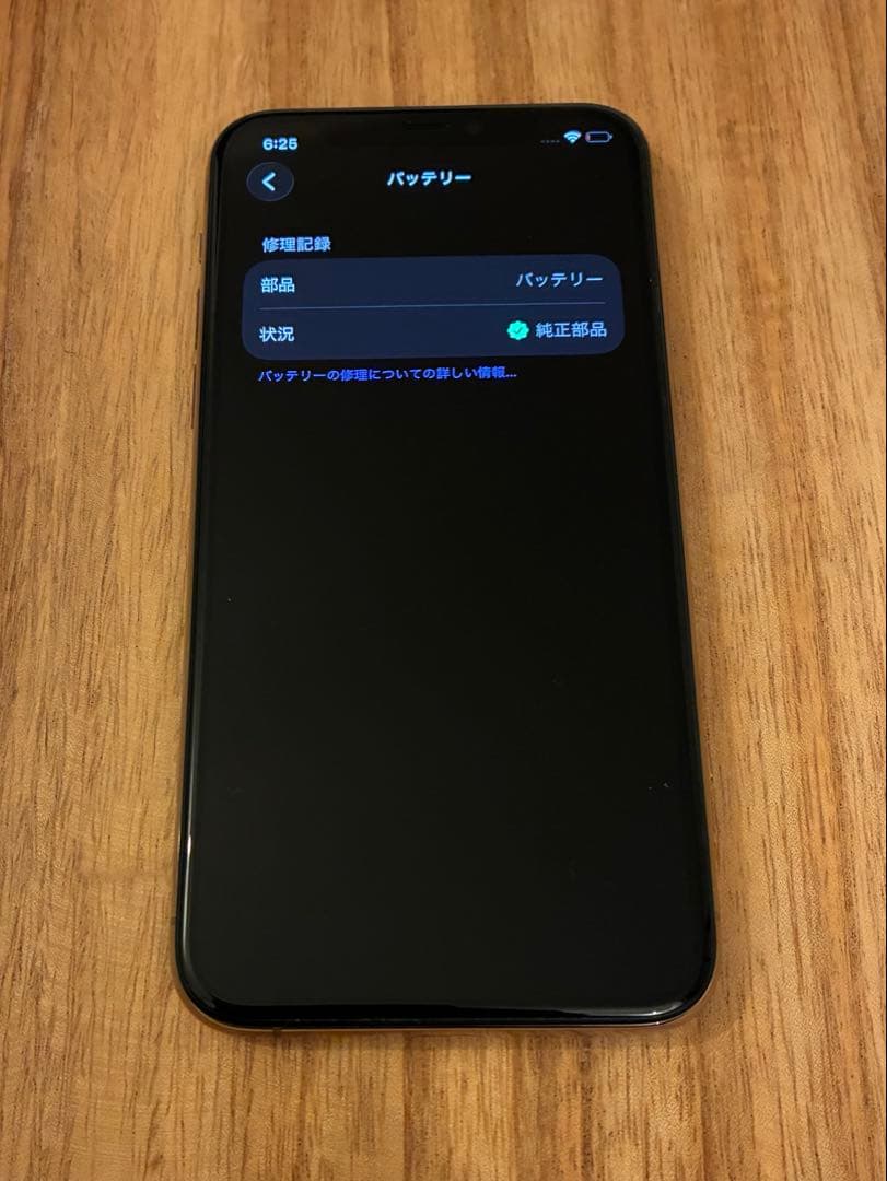 【中古品】iPhone11Pro 256GB ゴールド