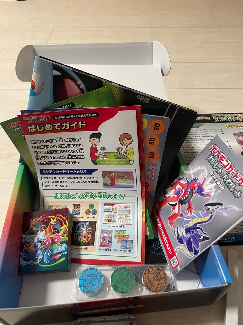 スペシャルデッキセットex フシギバナ・リザードン・カメックス