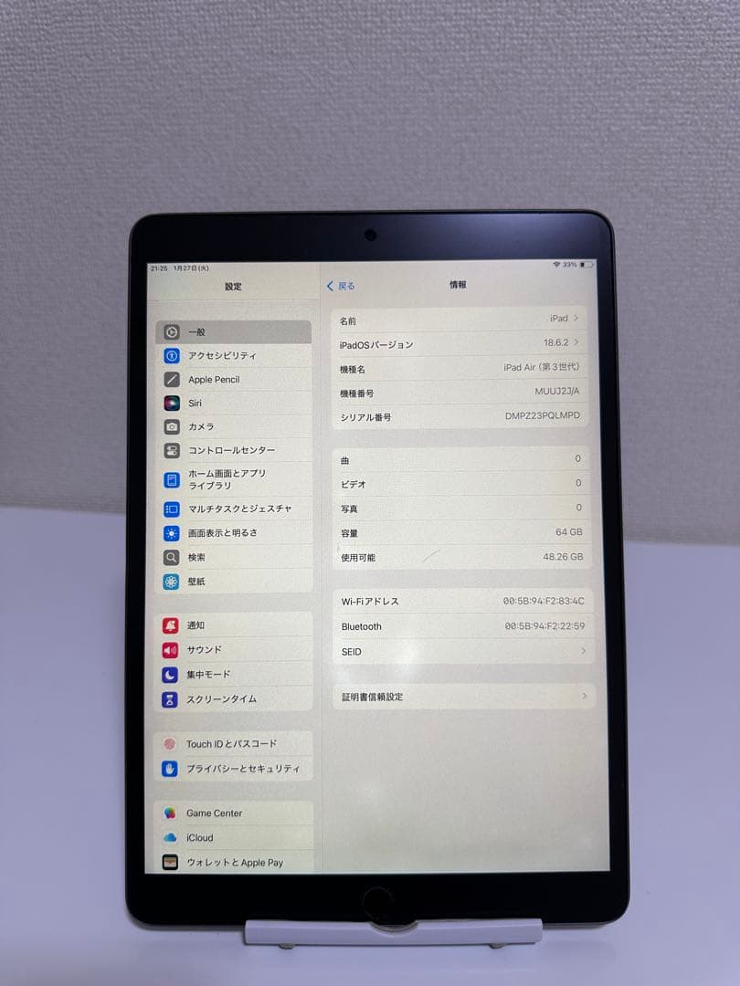 iPad Air 3 (10.5インチ) 64GB Wi-Fi