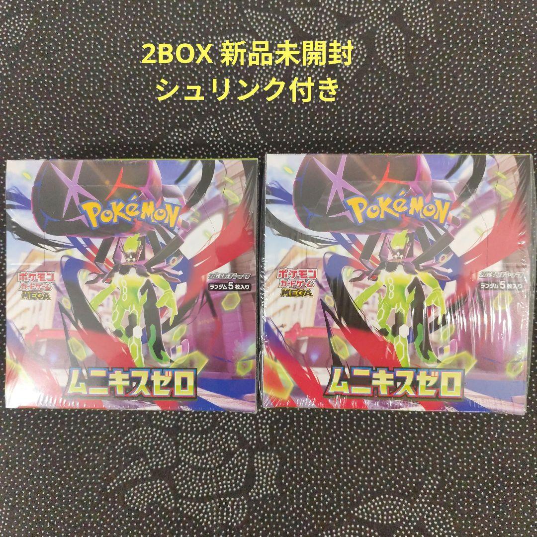 ポケモンカード MEGA ムニキスゼロ 2BOX 新品未開封シュリンク付き
