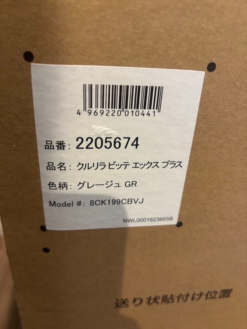 Aprica チャイルドシート クルリラビッテエックスプラス