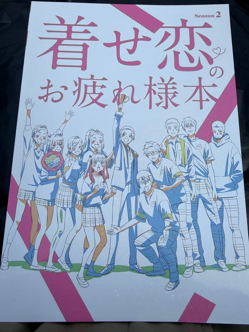 着せ恋のお疲れ様本 Season 2 ナカノカイワイ　本日発送　コミケ107