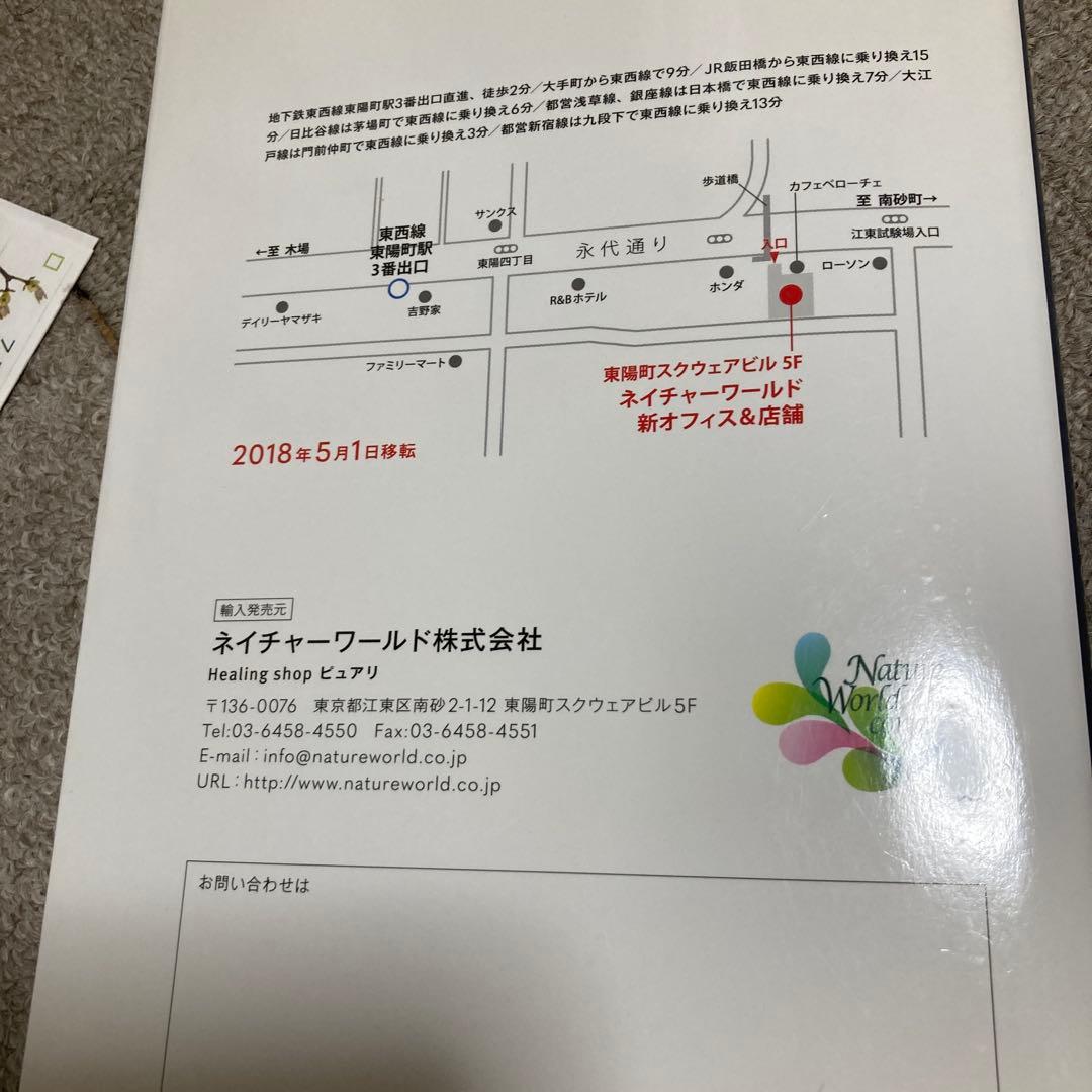 バッチフラワーエッセンスクラシック使用あり38本ボックス　大自然からの贈り物冊子
