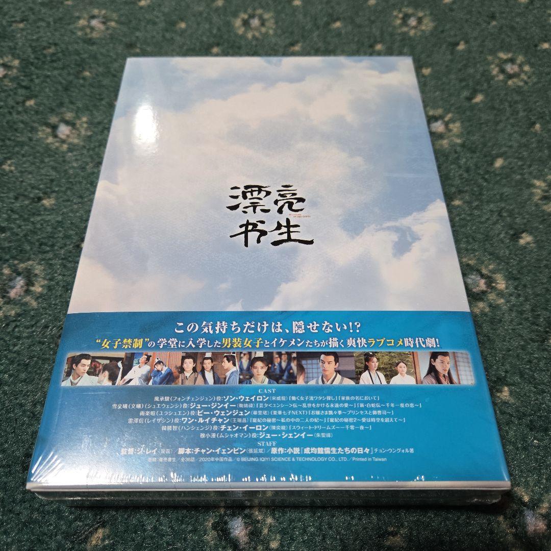 中国ドラマ　雲上学堂 スキャンダル DVD-BOX 1-3