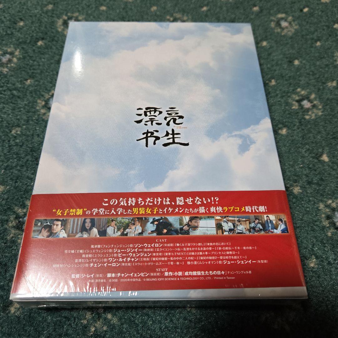 中国ドラマ　雲上学堂 スキャンダル DVD-BOX 1-3