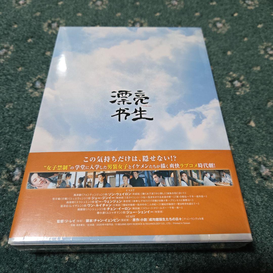 中国ドラマ　雲上学堂 スキャンダル DVD-BOX 1-3