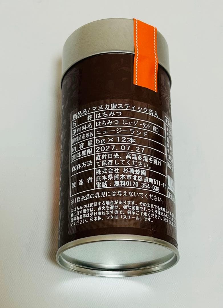 マヌカハニー　87本　杉養蜂園