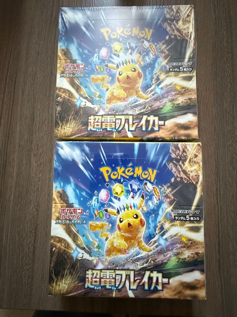 超電ブレイカー2BOX