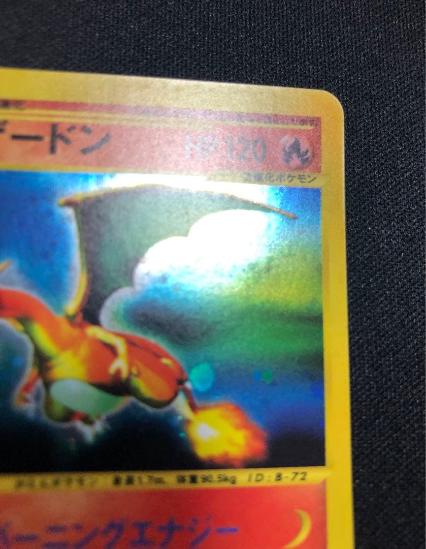 リザードン e 103/128