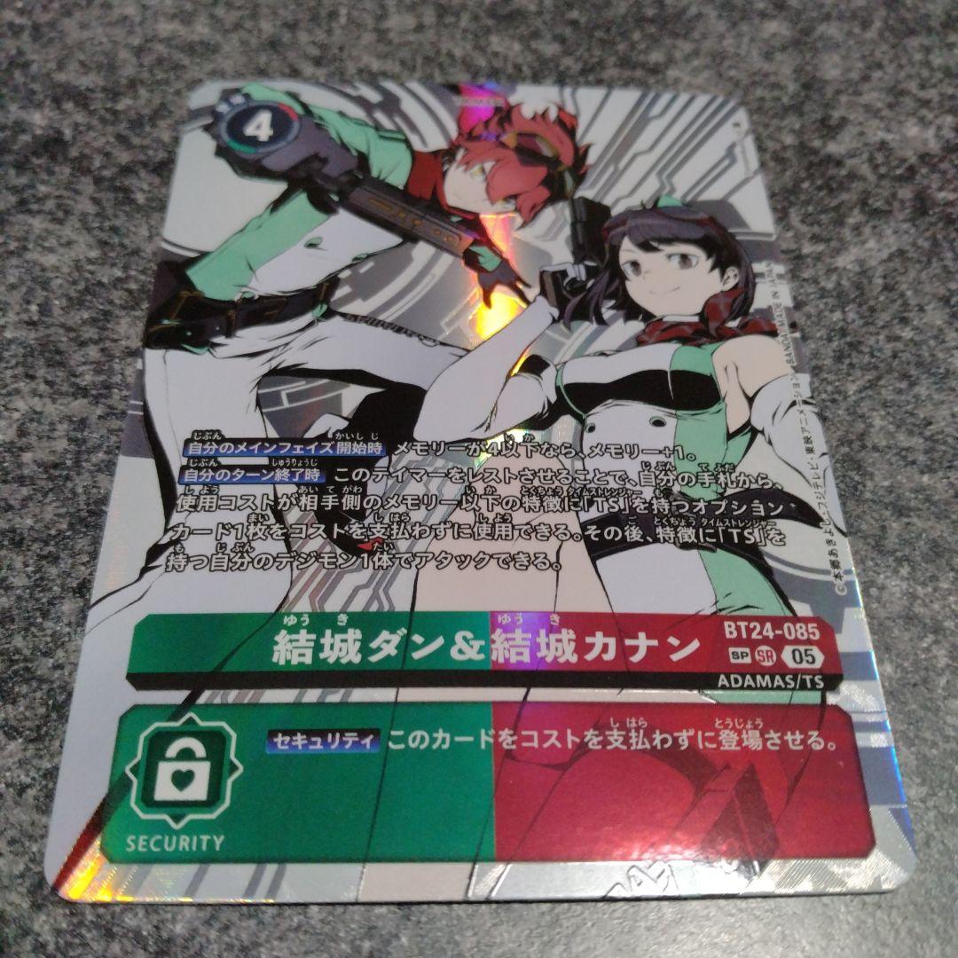 結城ダン&結城カナン SP パラレル 希少レア　1枚