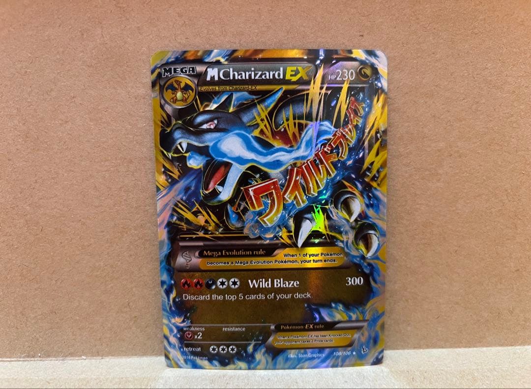 2/4のみ価格！【コレクション用】MリザードンEX ワイルドブレイズ　海外版