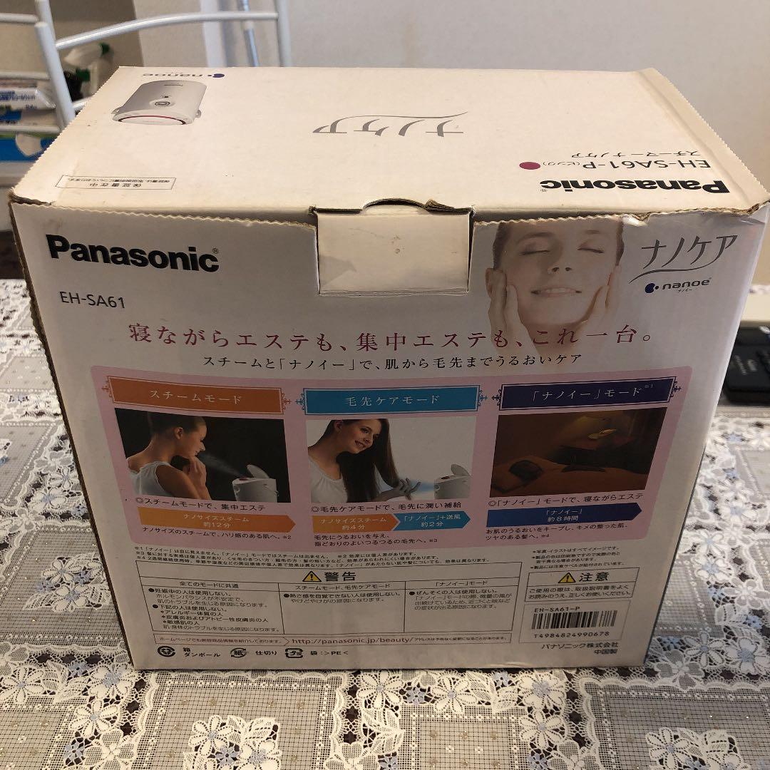 Panasonic EH-SA61-P☻お値下致しました‼️