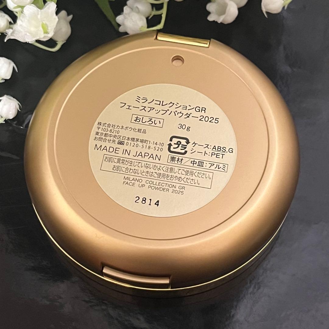 【新品未使用】ミラノコレクション GR 2025 フェイスパウダー