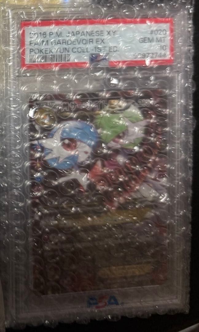 【希少】MサーナイトEX RR CP3 ポケキュンコレクション PSA10