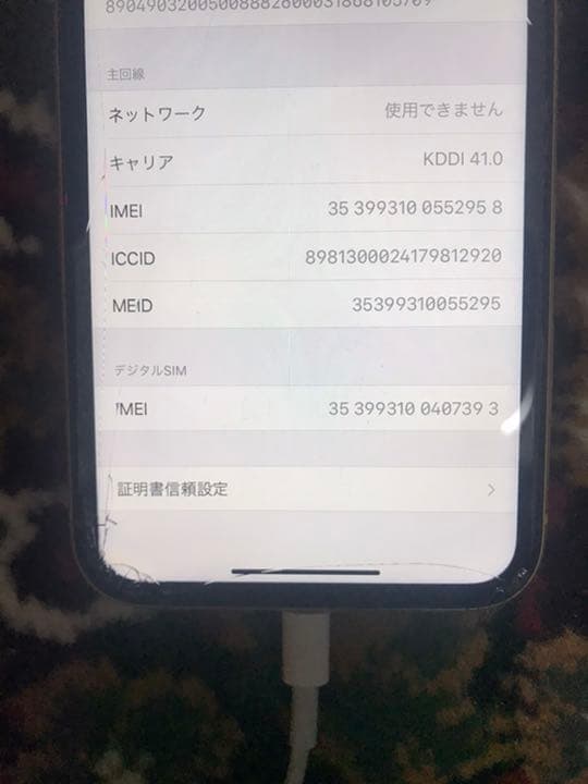 iPhone11 128GB イエロー SIMフリー