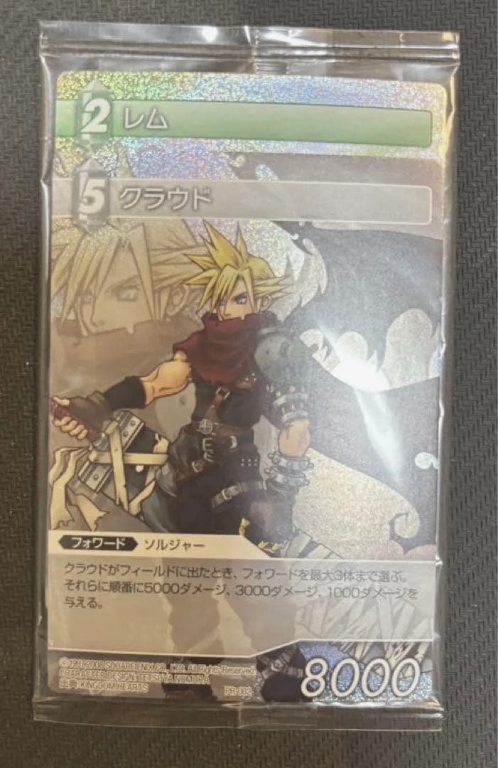 【レア】クラウド レム 旧FFTCG ホロ