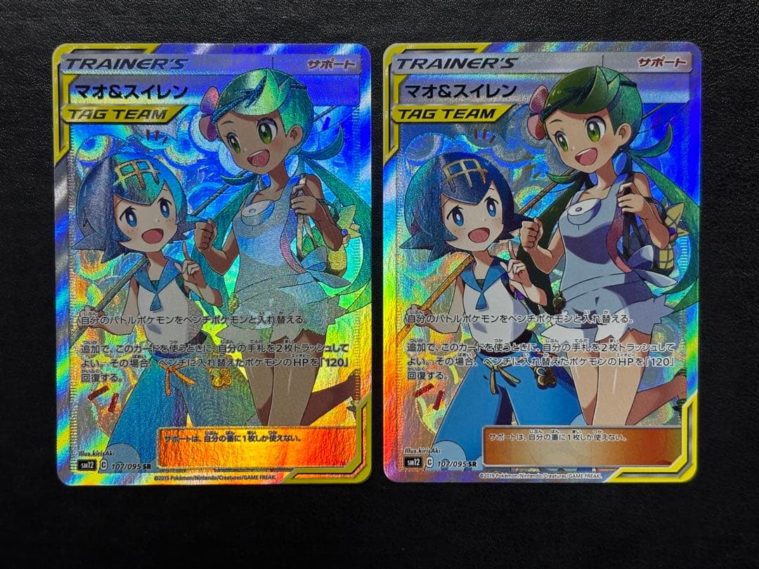 ポケモンカード　マオ＆スイレンSR 2枚セット