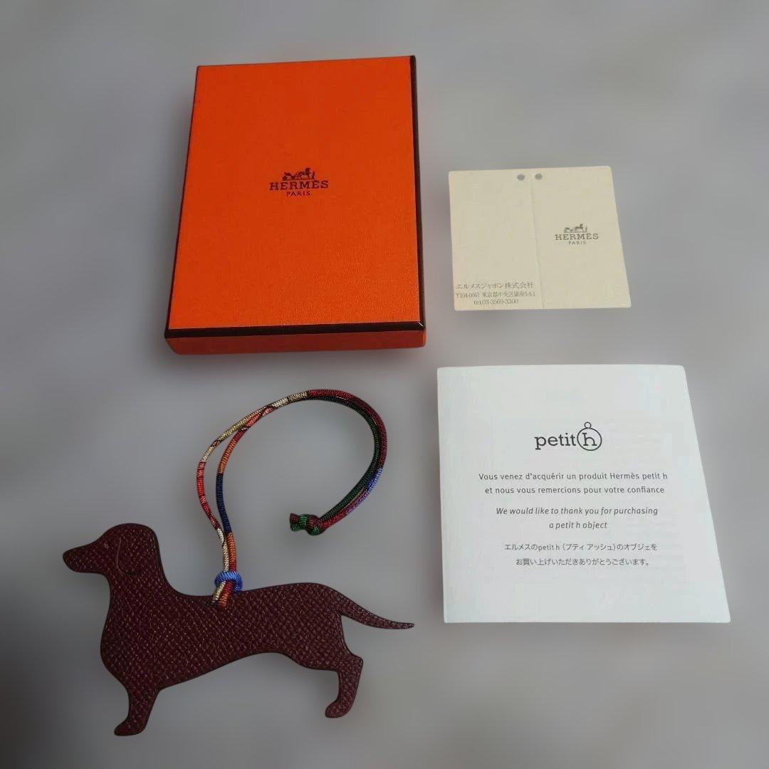 エルメス　プティアッシュ　ダックスフント　チャーム