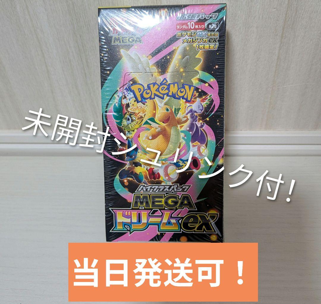 ポケモンカード　MEGAドリームex ボックス　新品未開封　シュリンク付